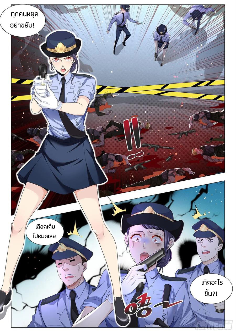 Divine Hero’s Skyfall System ตอนที่ 110 หน้า 6