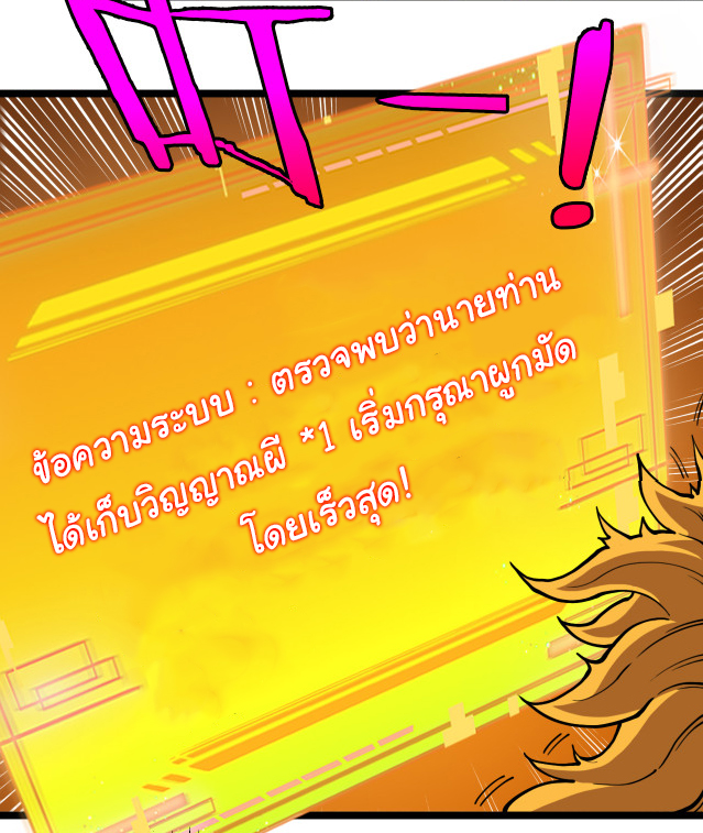 Reincarnated as the King of Beasts ตอนที่ 2 หน้า 4