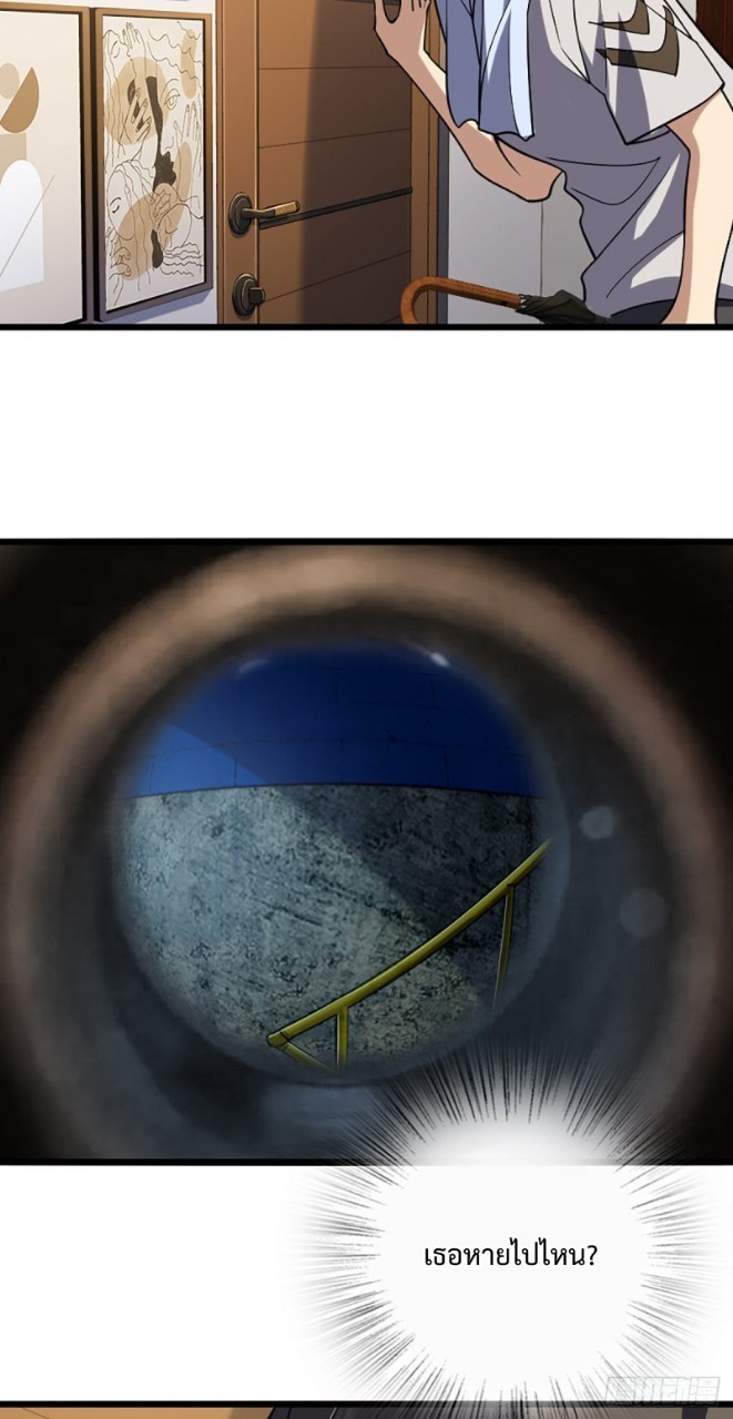 ภรรยาผมเป็นผู้ฝึกตนเมื่อพันปีก่อน ตอนที่ 1 หน้า 37