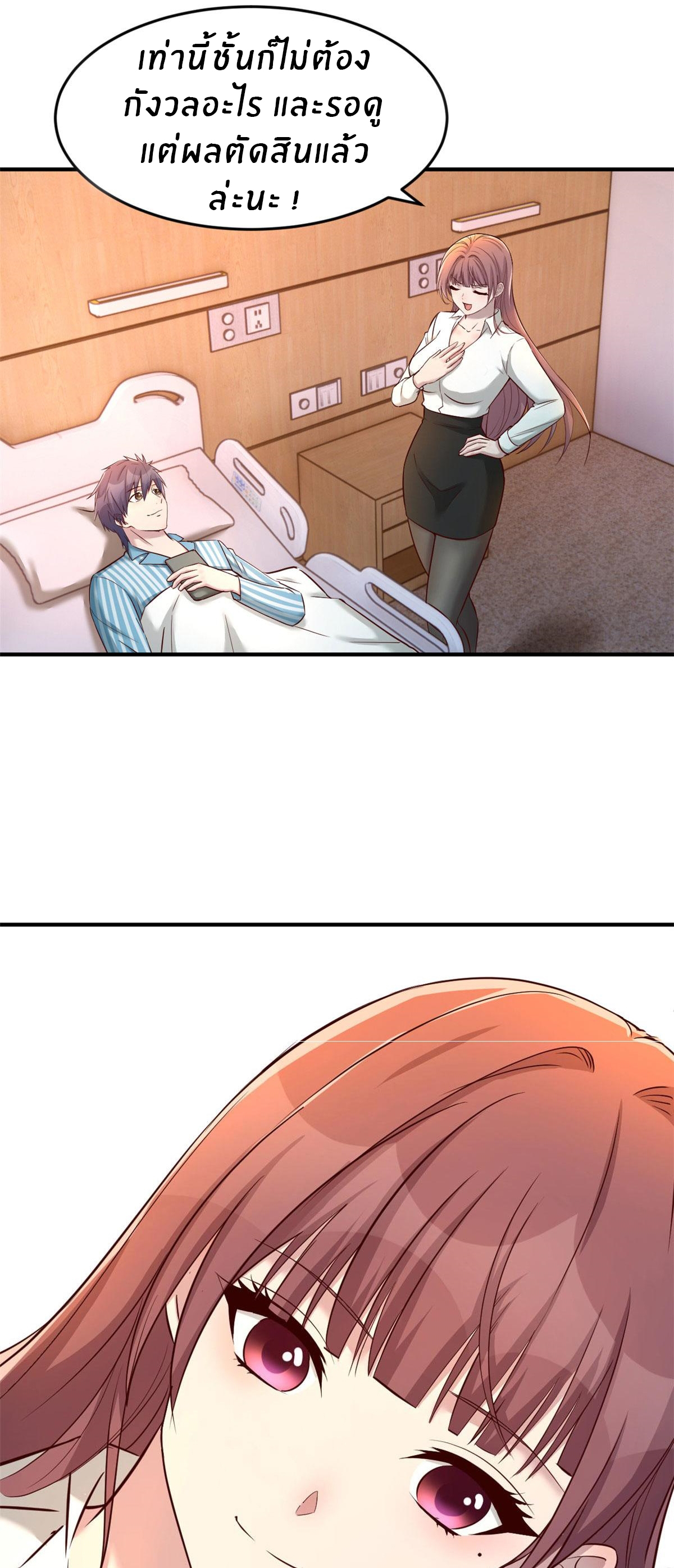 พี่สาวอยากเล่นคุณ ตอนที่ 80 หน้า 21