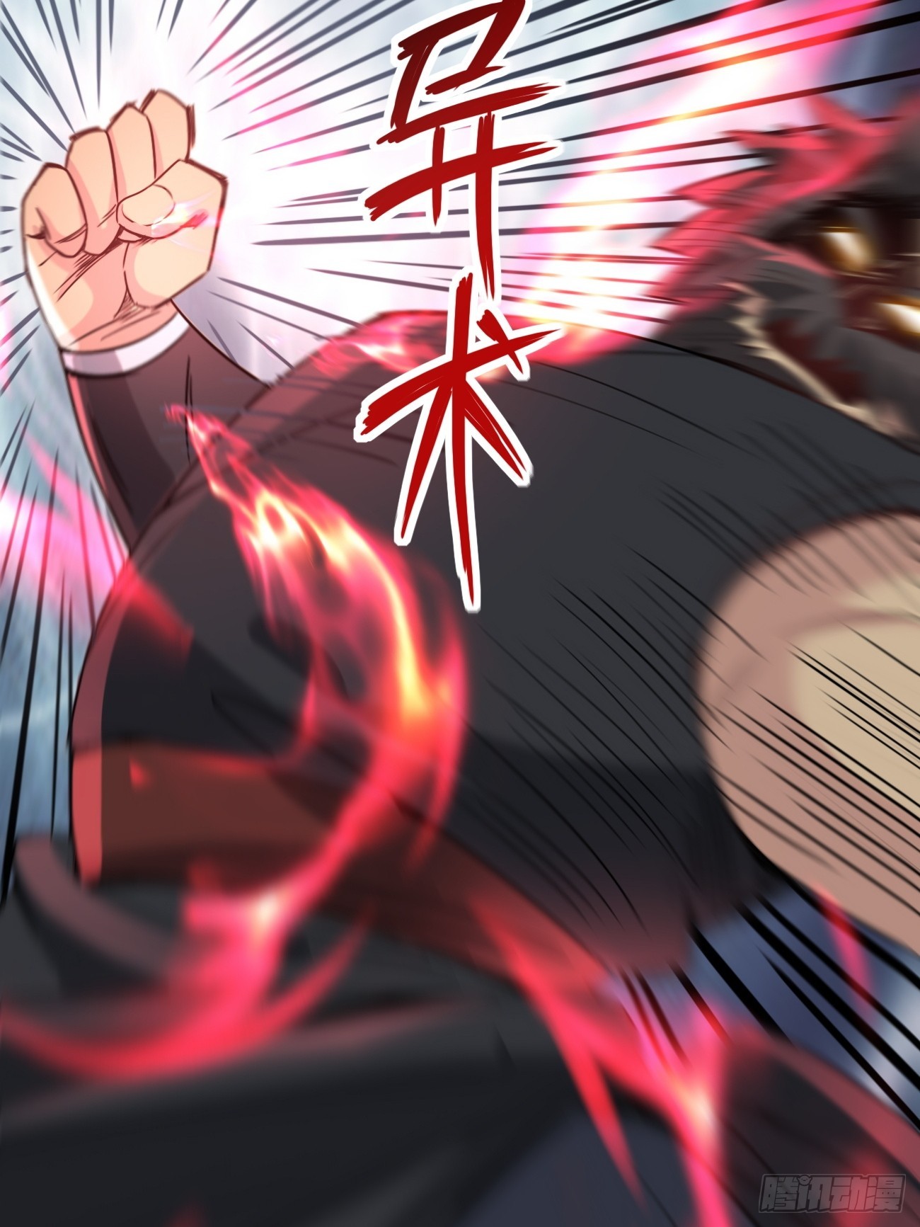 Prince Biexiu ตอนที่ 6 หน้า 15