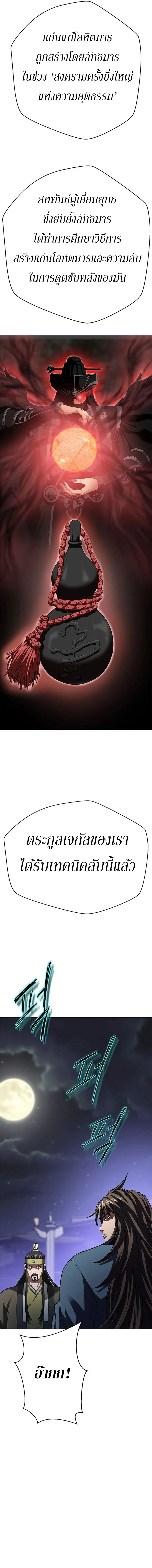 Invincible Territory ตอนที่ 7 หน้า 13