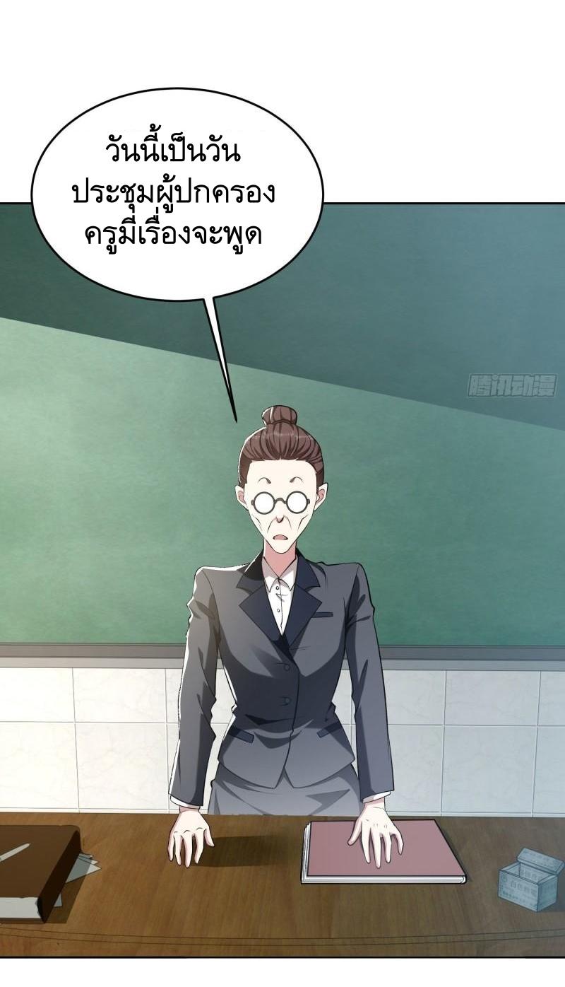 THE FIRST ORDER ตอนที่ 161 หน้า 8