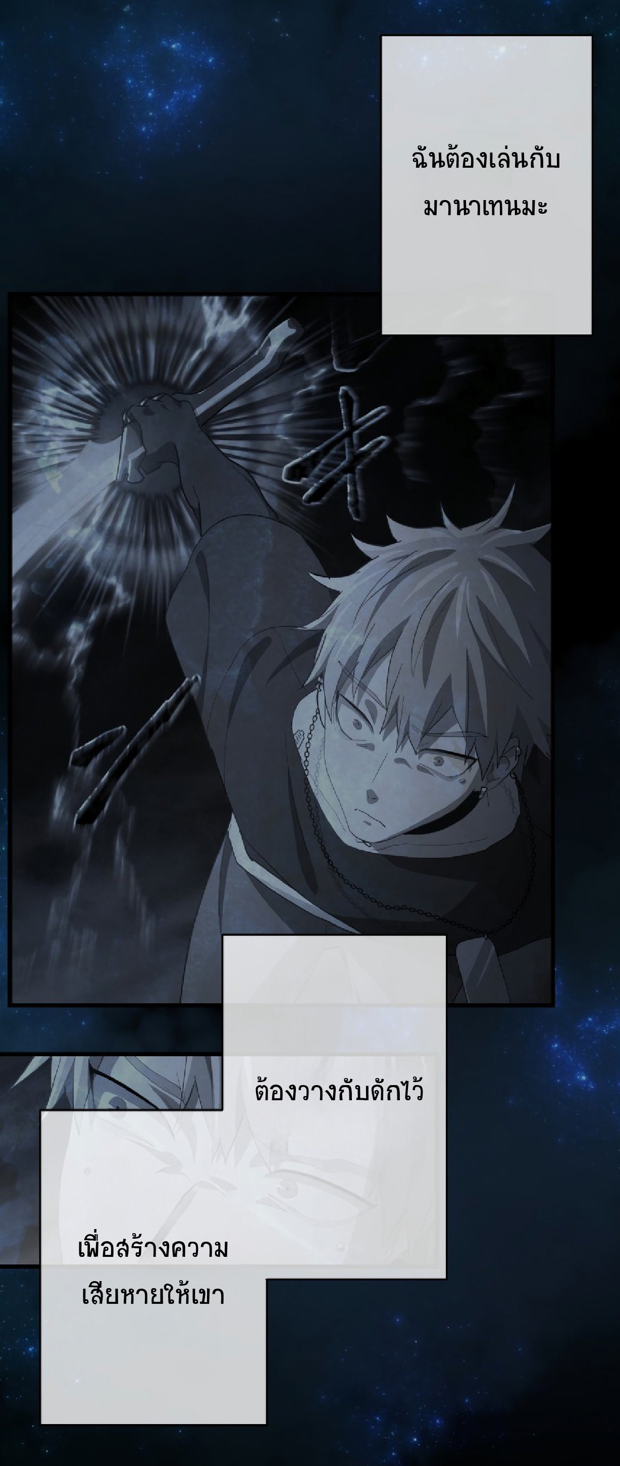การกลับชาติมาเกิดของจอมเวทย์ต้องห้าม (Reincarnation of the Forbidden Archmage) ตอนที่ 61 หน้า 29