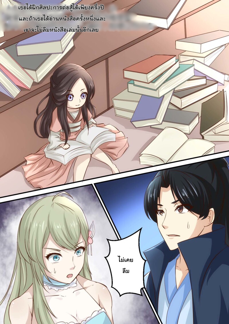 การแก้แค้นของชายผู้โดดเดี่ยว ตอนที่ 32 หน้า 8