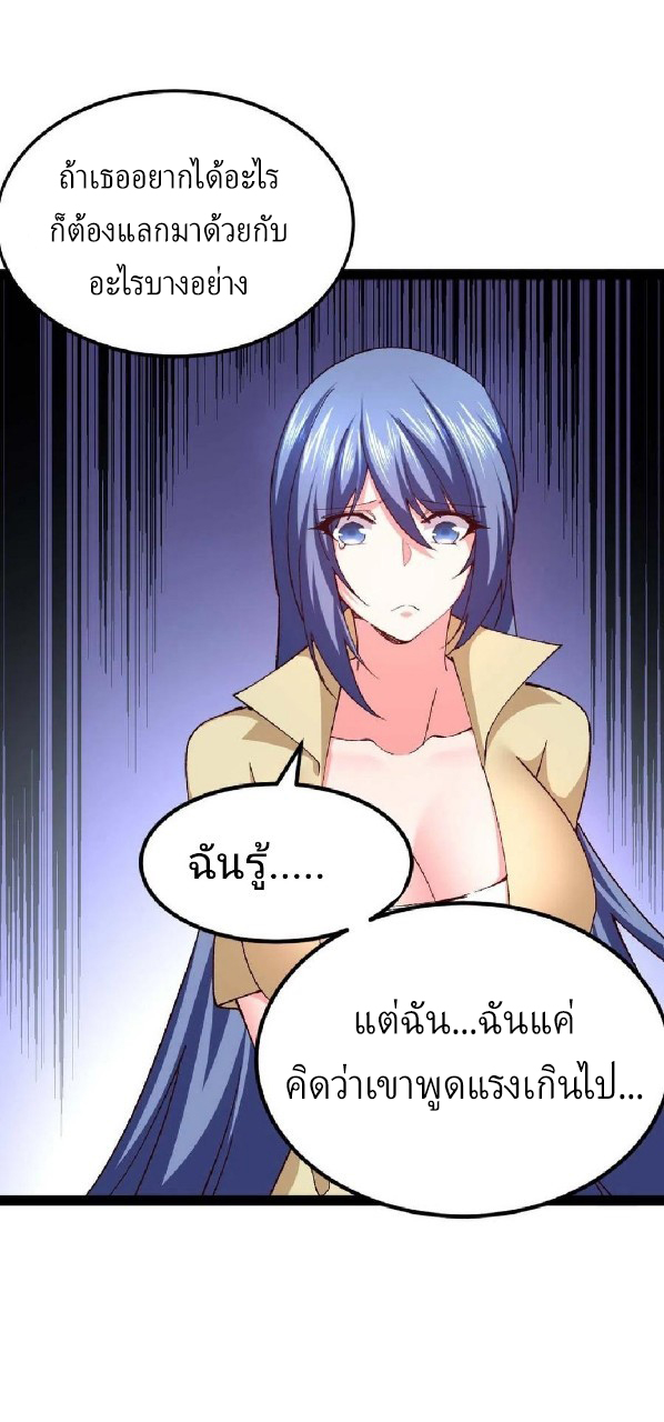 ฮาเร็มกองทัพสาวนี้ของผม ตอนที่ 52 หน้า 12