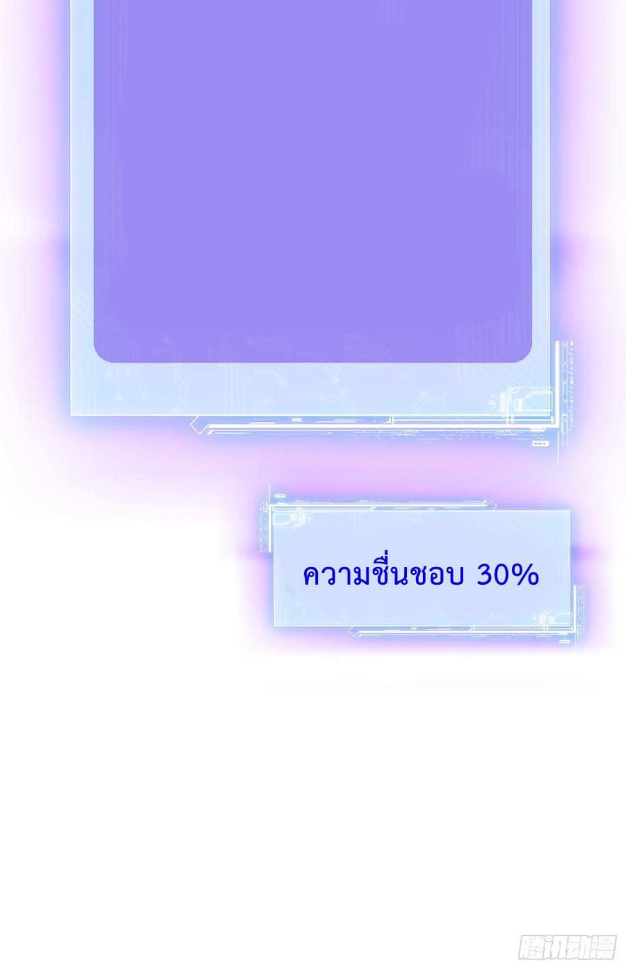 ระบบสุลต่านล้านล้านล้าน (เงินไม่จำกัด) ซื้อผู้หญิงทั้งโลก ตอนที่ 9 หน้า 11