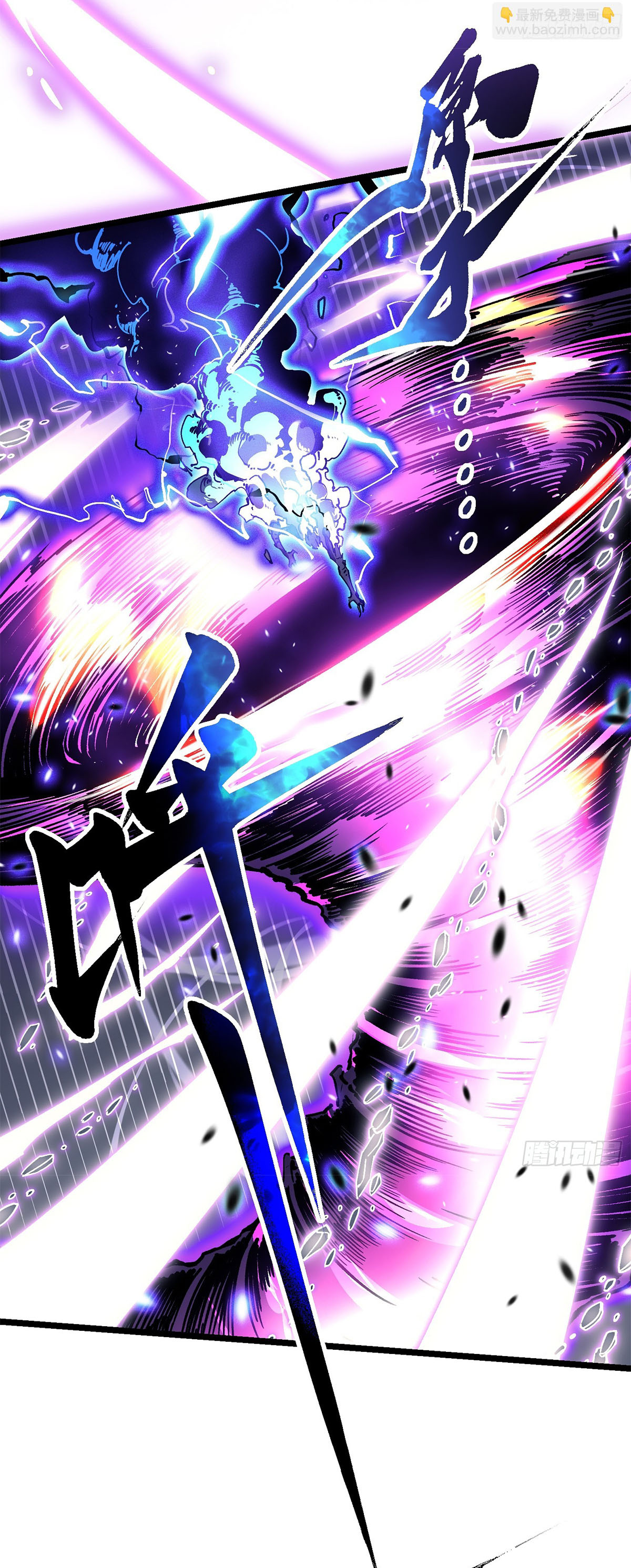 ขอให้ข้าเป็นราชาเเห่งเหล่ามอนเตอร์ ( starting from awakening the king of monsters ) ตอนที่ 11 หน้า 9
