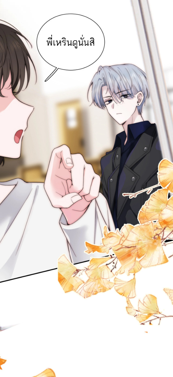 เพียงรัก Only Love ตอนที่ 2 หน้า 34