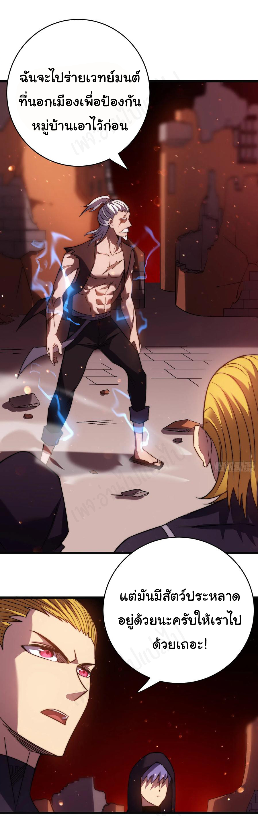 I killed the gods in another world ตอนที่ 40 หน้า 15