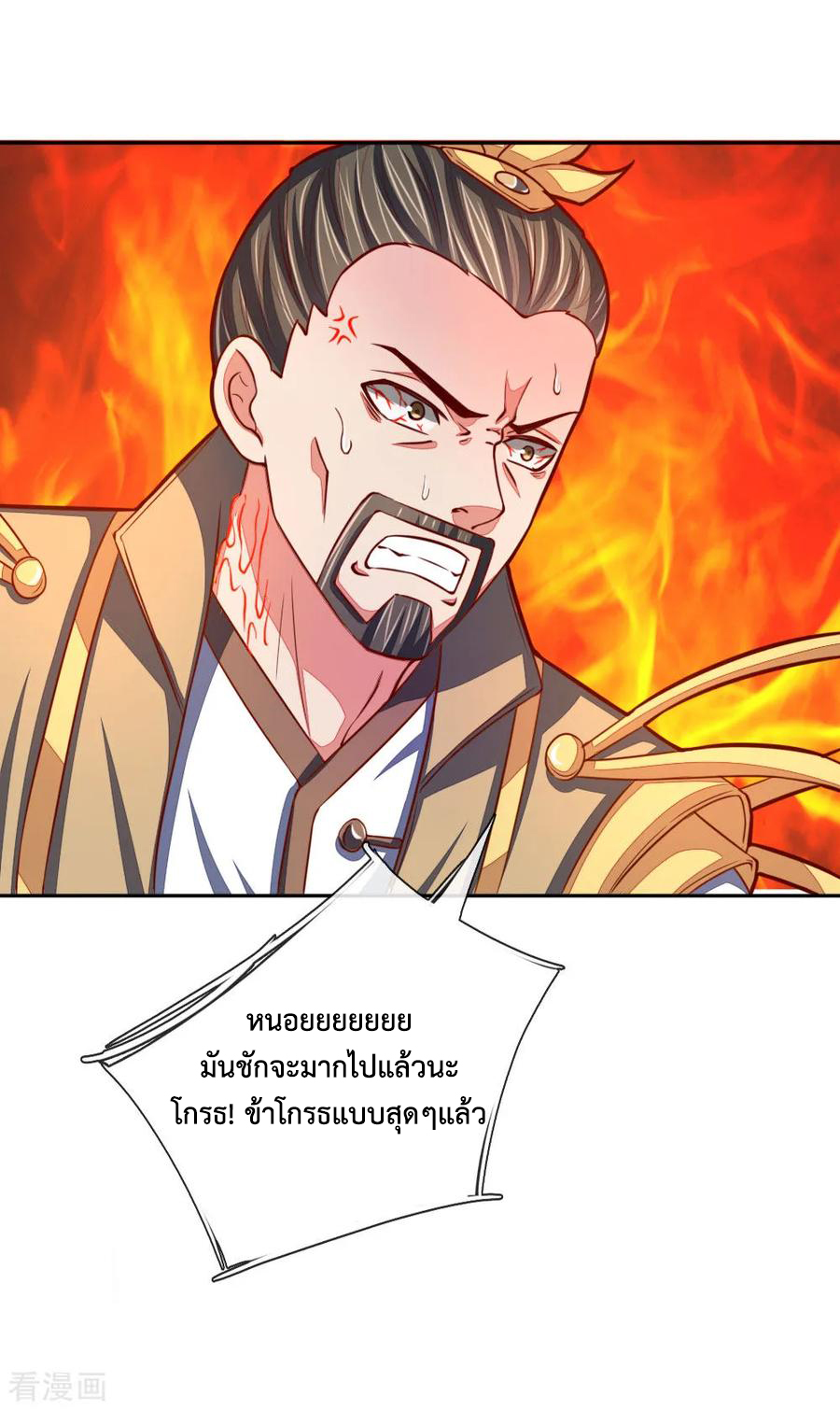 |.ตำนานราชันย์เทพสวรรค์ ตอนที่ 52 หน้า 12