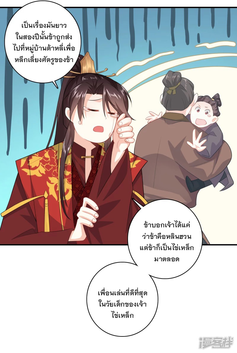 ลูกเขยที่แข็งแกร่งที่สุดในประวัติศาสตร์ ตอนที่ 12 หน้า 16