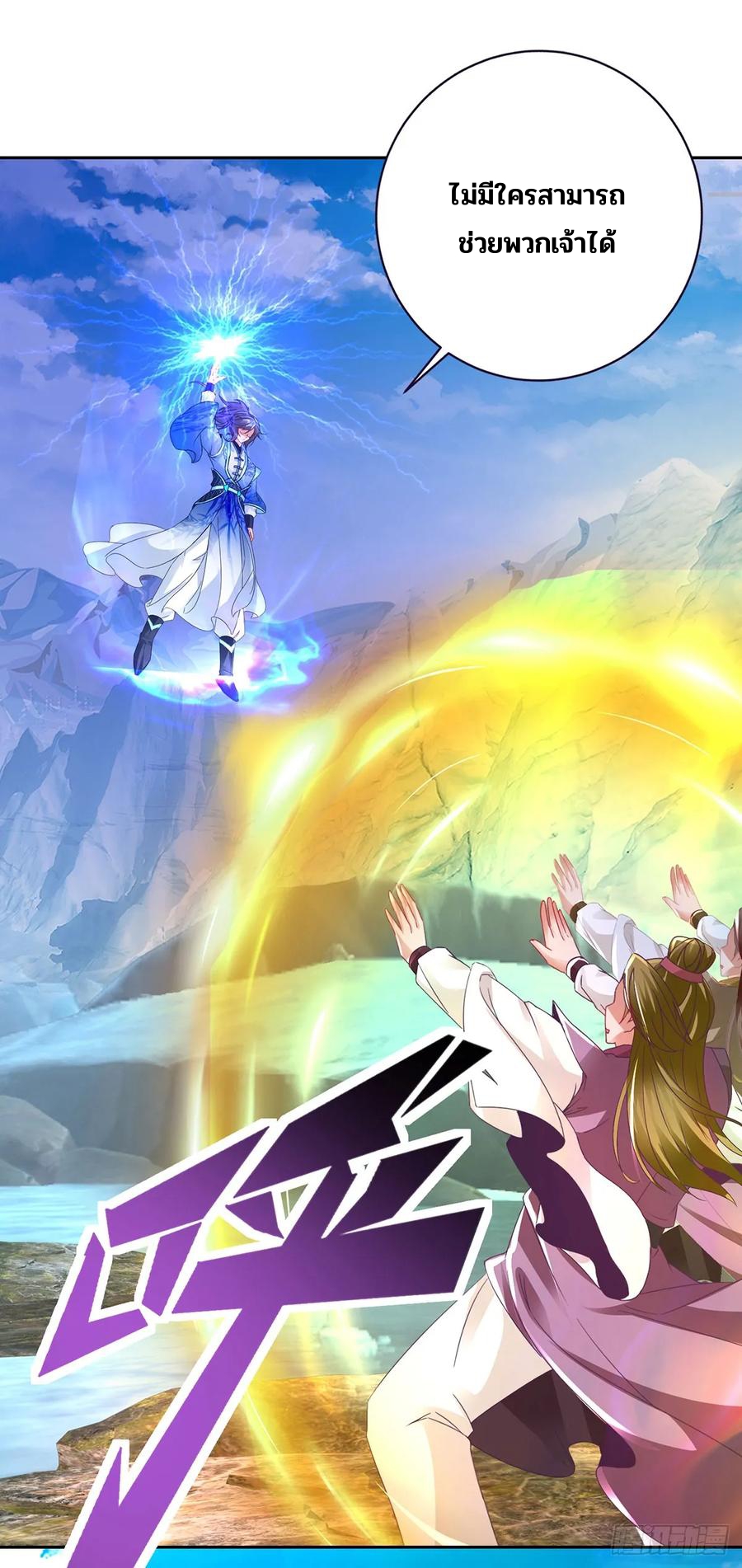 จักรพรรดิวิญญาณศักดิ์สิทธิ์ (ทันจีน) ตอนที่ 276 หน้า 14