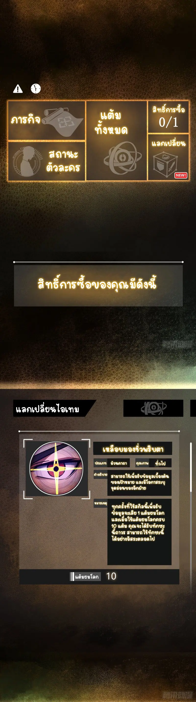 All starts with Ubume ตอนที่ 5 หน้า 13