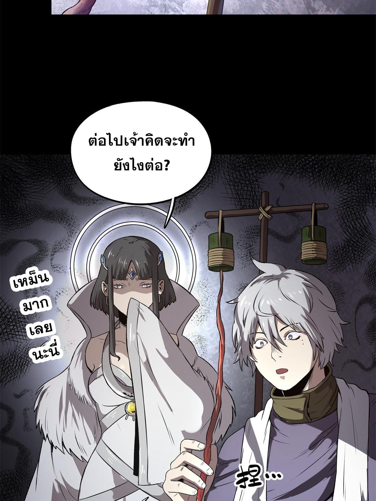 สายลับคนแรกในประวัติศาสตร์ ตอนที่ 18 หน้า 20