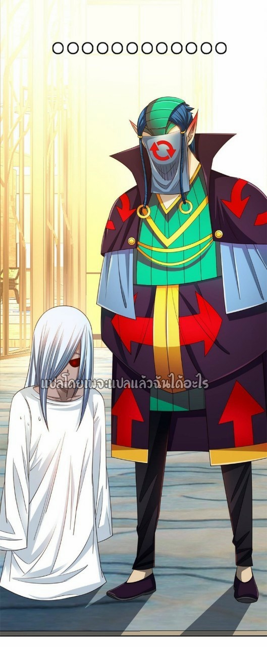 การเกิดใหม่ของพระเจ้ากับระบบผลาญเงินสุดกาว ตอนที่ 134 หน้า 32