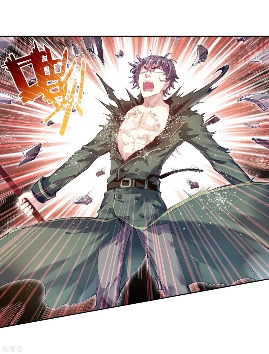 Wu Dong Qian Kun (ทันจีน) ตอนที่ 3 หน้า 39