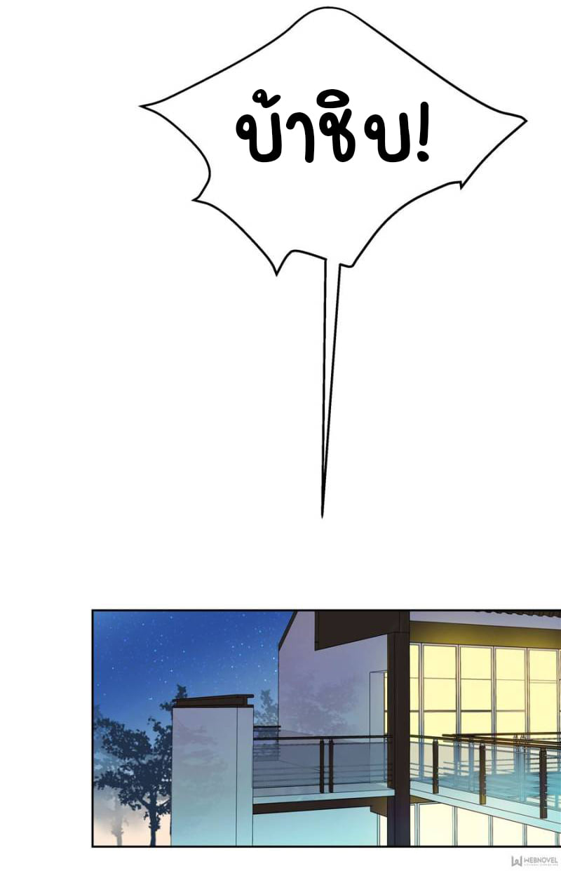 เจ้าชายโรงเรียนแห่งชาติเป็นเด็กผู้หญิง ตอนที่ 2 หน้า 29