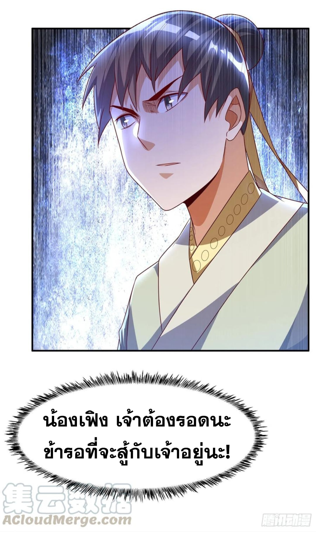 Wu ni ตอนที่ 165 หน้า 13