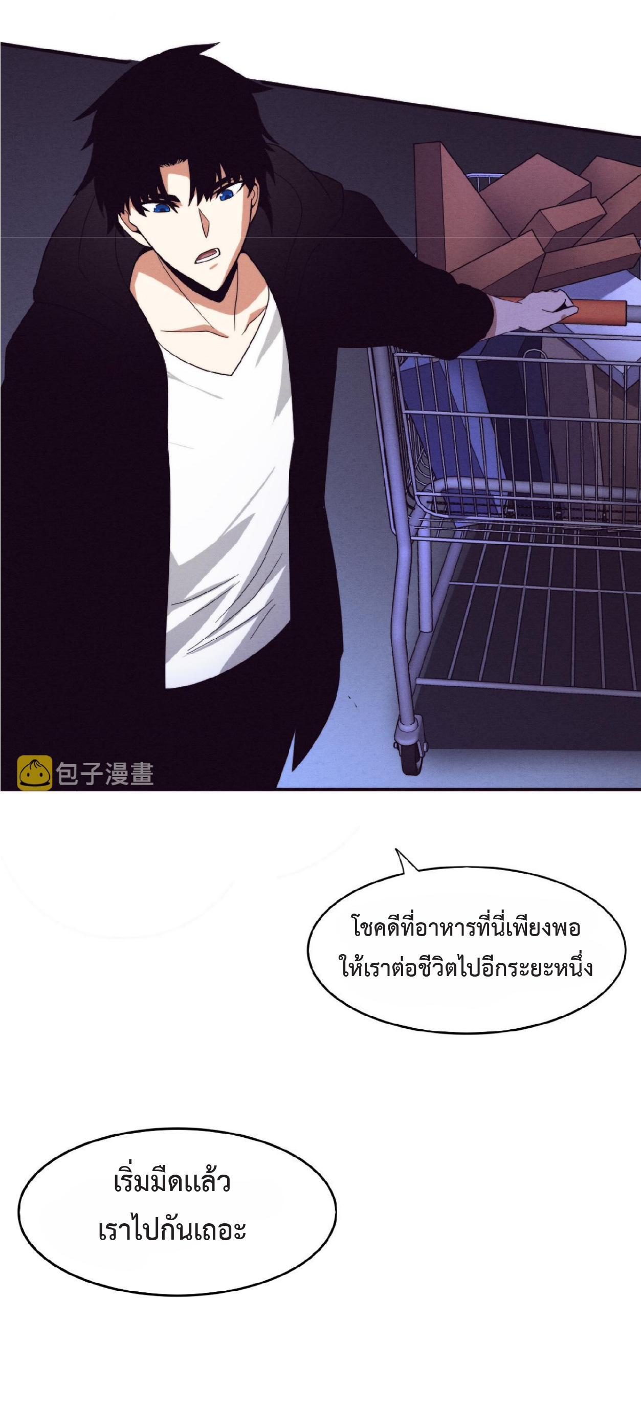 the frenzy of evolution การวิวัฒนาการที่บ้าคลั่ง ตอนที่ 86 หน้า 15