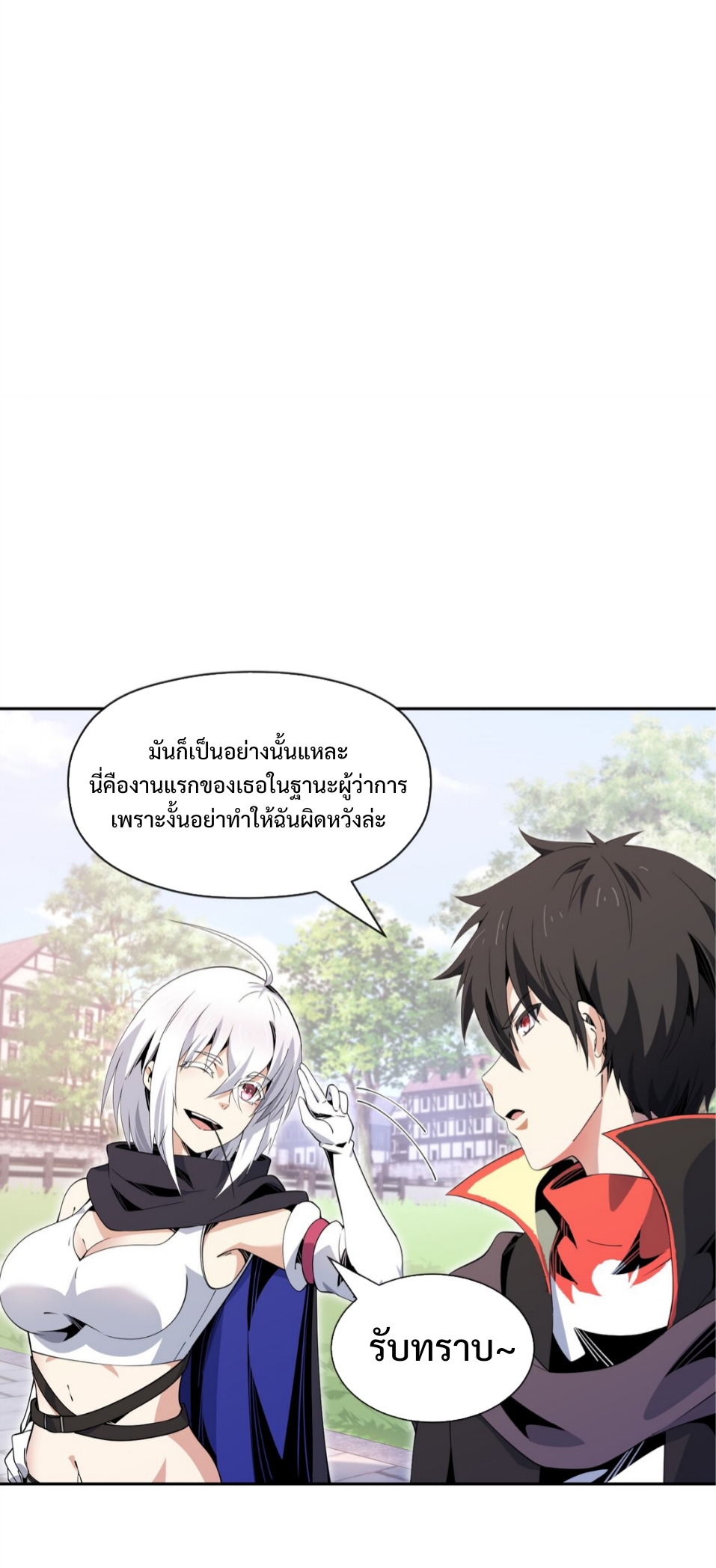 แม้ว่าฉันจะได้รับอาชีพที่แรร์ แต่ทำไมฉันกลับถูกทั้งเซิร์ฟเวอร์เกลียด? ตอนที่ 15 หน้า 31