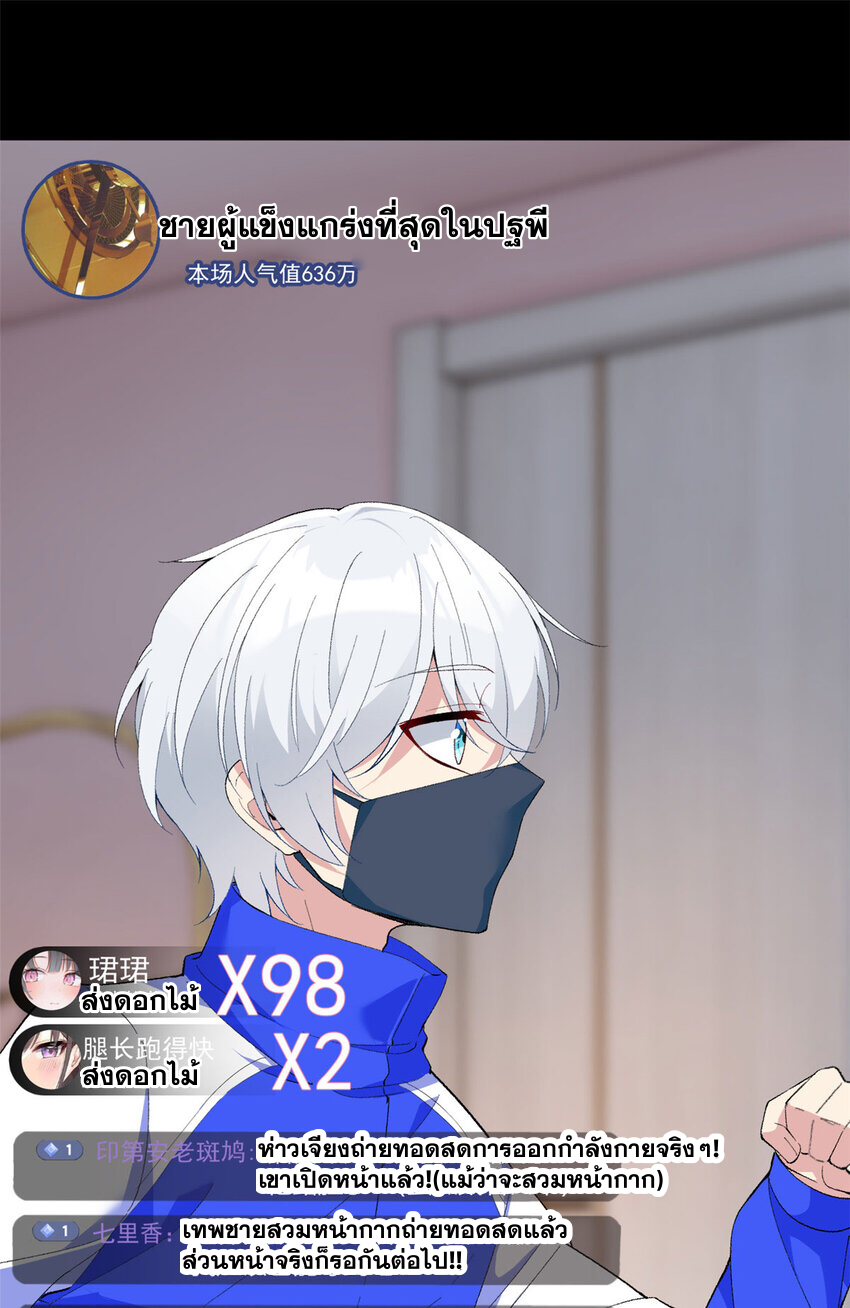 i eat soft rice in another world ตอนที่ 31 หน้า 16