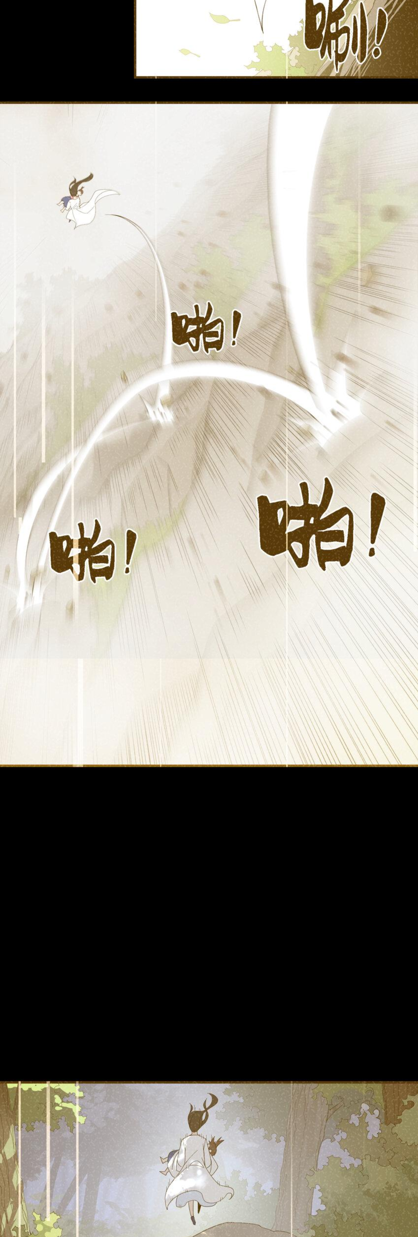 เมื่อข้าลงจากเขาแล้ว ข้าจะไร้ผู้ต่อกร !? (ฝึกเสร็จ Lv.Max) ตอนที่ 15 หน้า 16