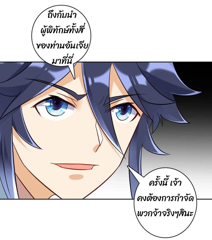 ข้ารับใช้ชั้นหนึ่ง ตอนที่ 125 หน้า 18