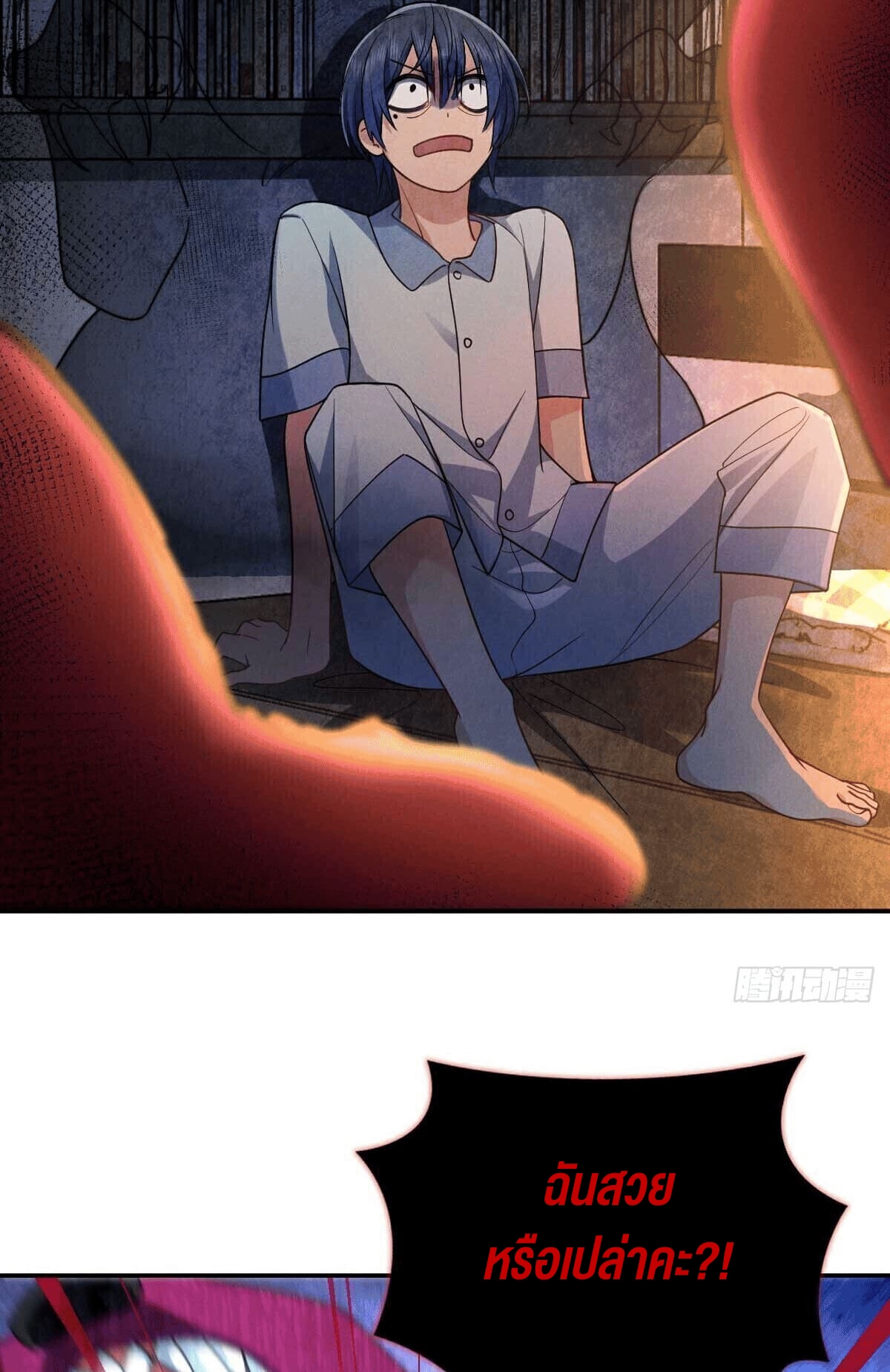 ช่วยทำตัวดีๆกับภรรยาของผมด้วย ตอนที่ 13 หน้า 6