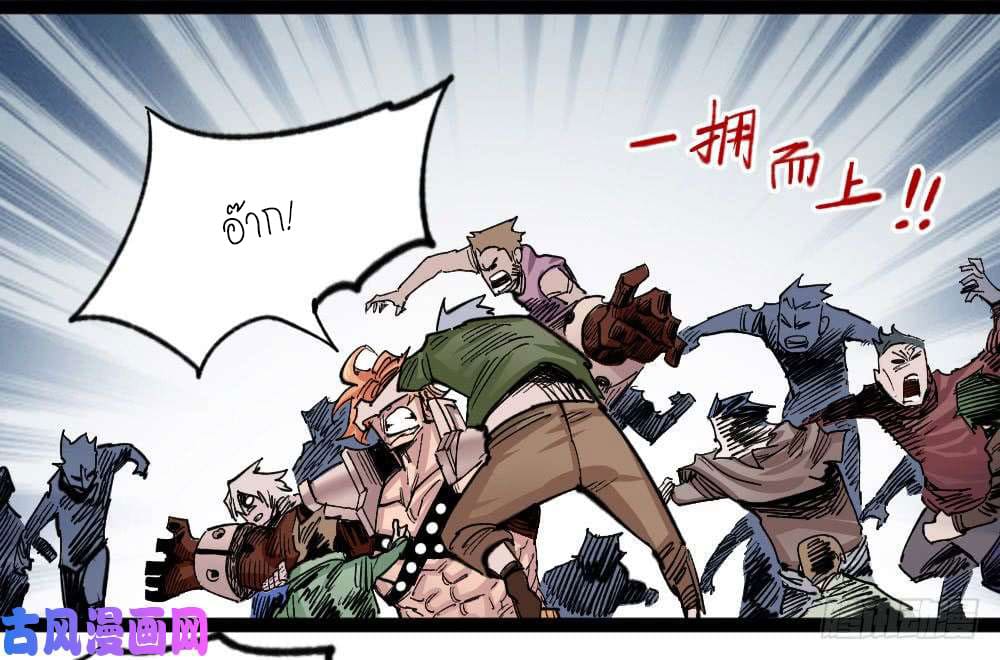 The doctor's Supremacy ตอนที่ 33 หน้า 16