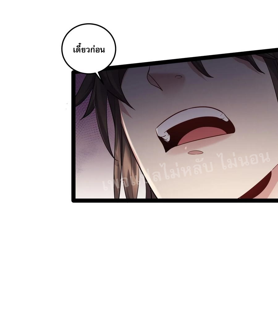 ดันเกิดใหม่เป็นสุดยอดวายร้ายหมายเลขหนึ่ง ตอนที่ 11 หน้า 38