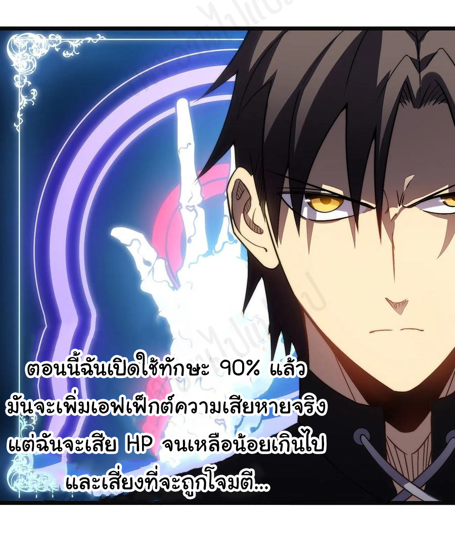I killed the gods in another world ตอนที่ 33 หน้า 28