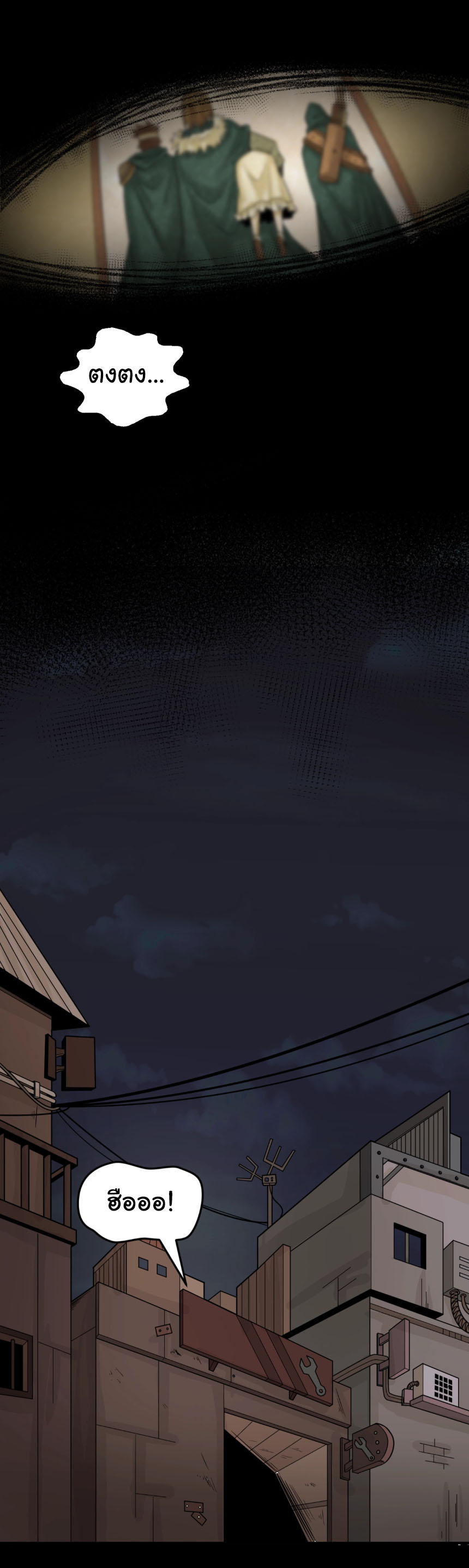 Junior Brother Demon Sovereign is too devoted ตอนที่ 129 หน้า 21