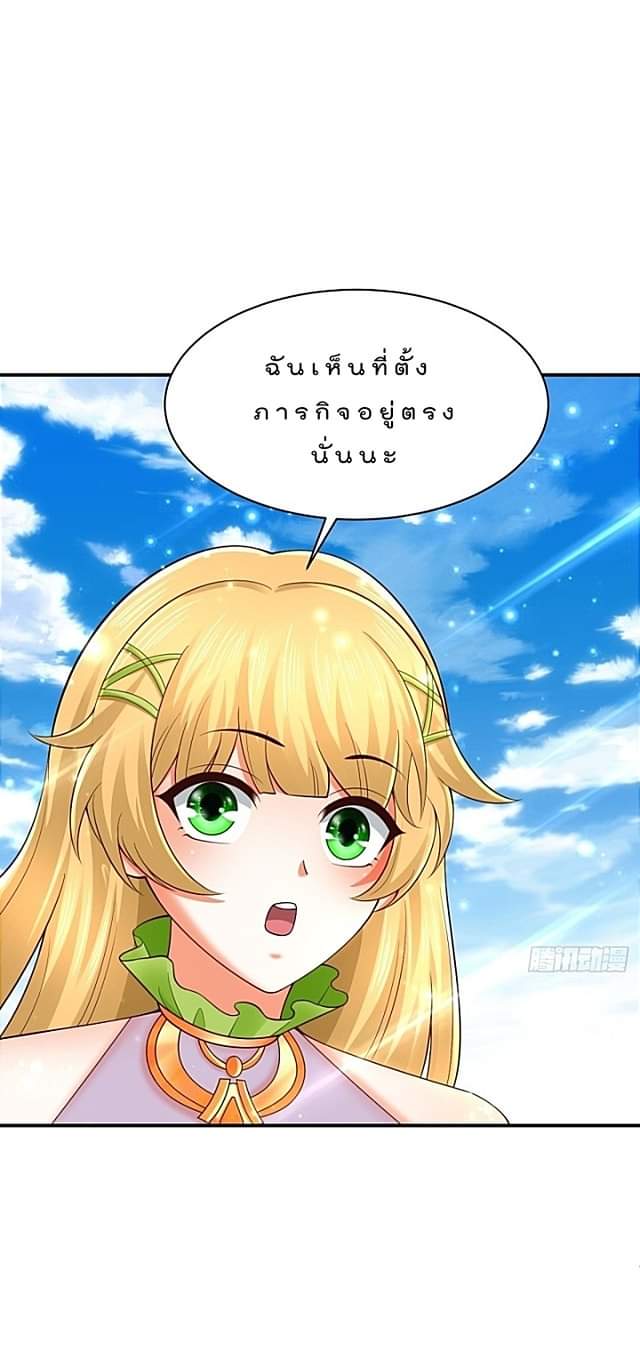 The best game master of the city – สุดยอดเซียนเกมแห่งคนร ตอนที่ 44 หน้า 13