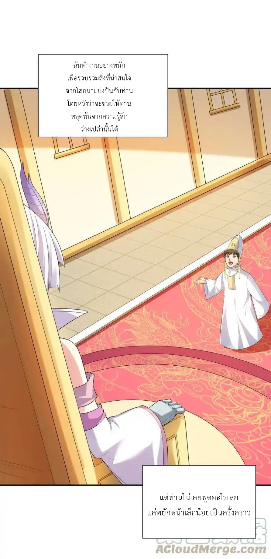 My Harem Is Entirely Female Demon Villains ตอนที่ 17 หน้า 46