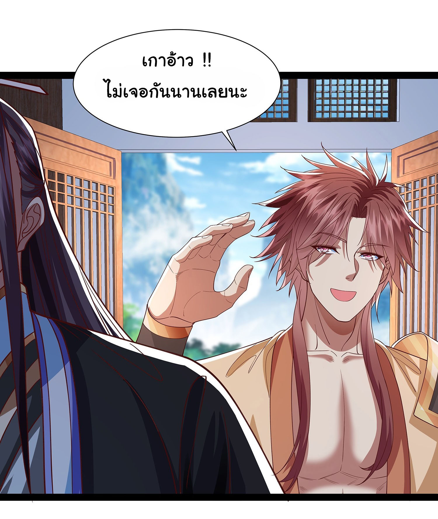 ฉันนี่แหละบรรพบุรุษโลกปีศาจ ( Reincarnation of the Demon Ancestor ) ตอนที่ 25 หน้า 11