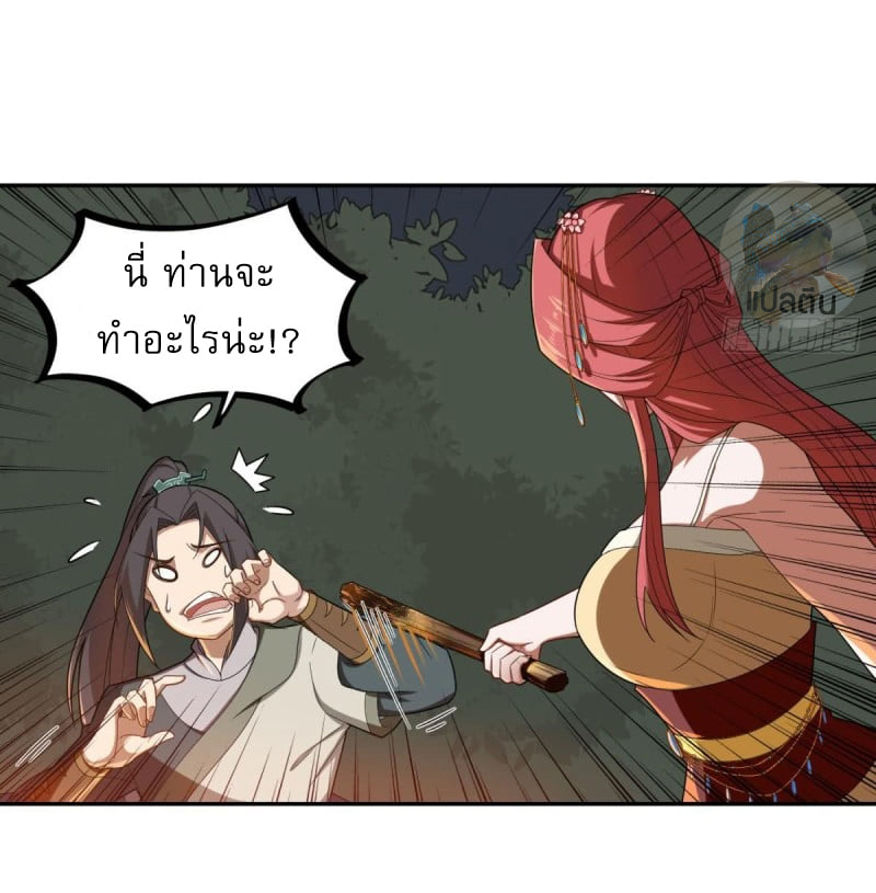 การเกิดใหม่ของราชวงศ์ถัง ตอนที่ 48 หน้า 21