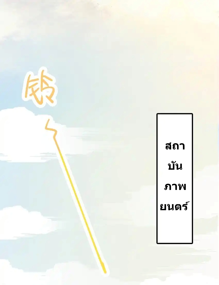 I Was Forced to Be Intimate With My Stepmother, a Movie Queen, in a Love Show ตอนที่ 3 หน้า 16