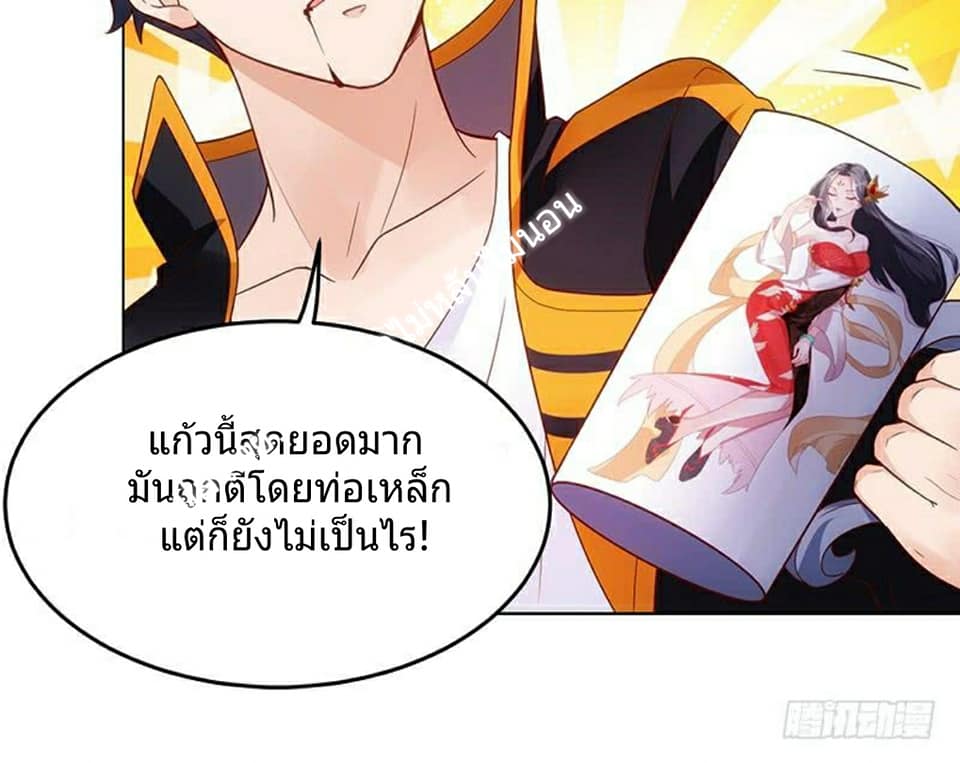 |. Carrying The Goddess Along (จบss1) ตอนที่ 4 หน้า 40