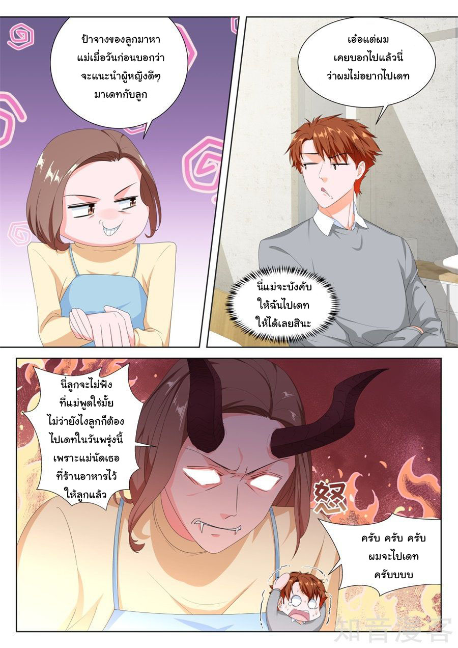 เจียงไป๋กับระบบนครหลวง ตอนที่ 144 หน้า 9