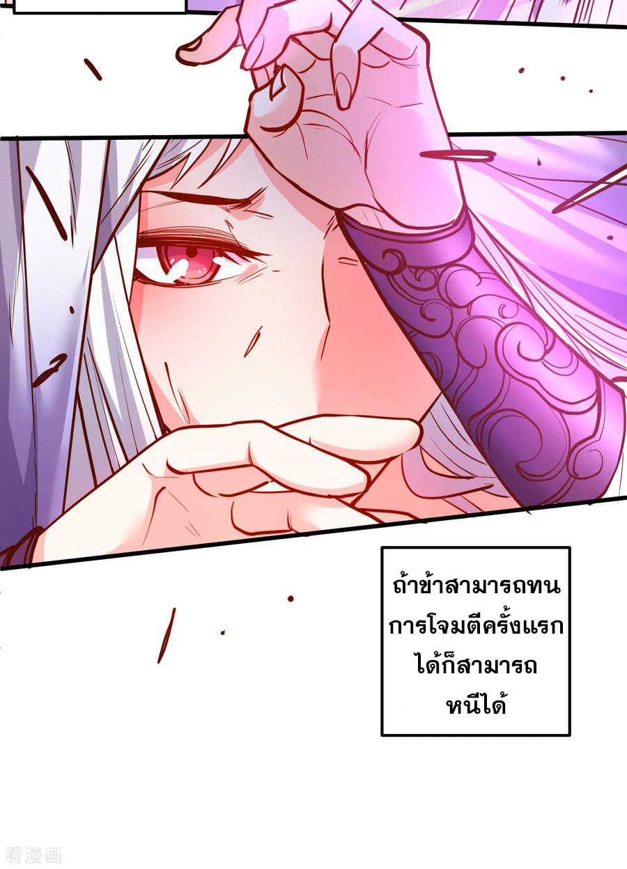 The Strongest Golden Kidney System ตอนที่ 36 หน้า 25