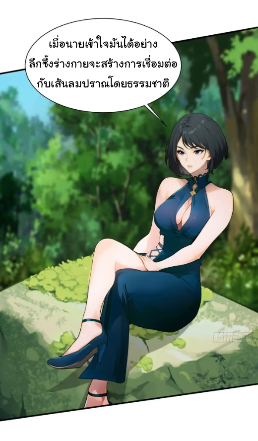 ภรรยาจักรพรรดินีกับสามีขยะ ตอนที่ 28 หน้า 19