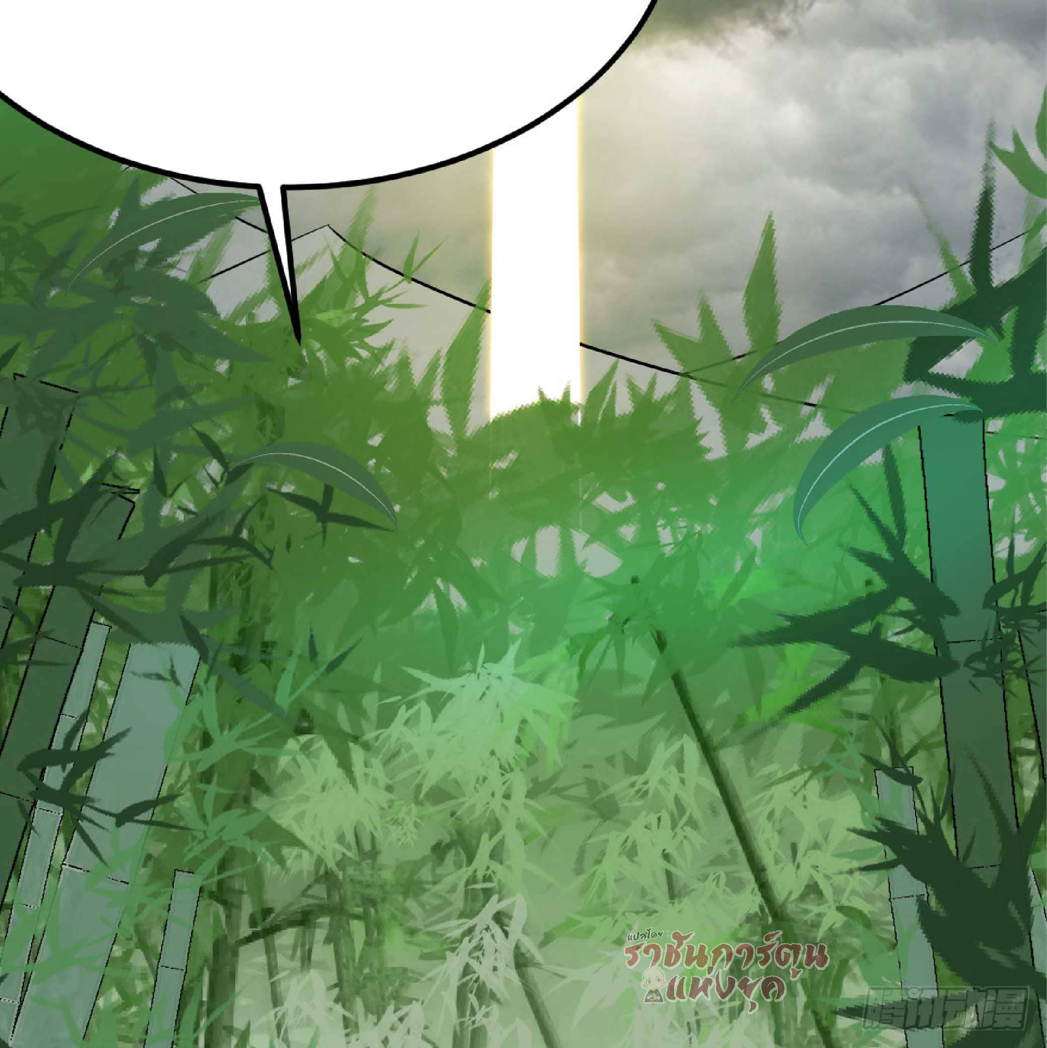 จู่ๆวิชาฟื้นฟูก็ไร้เทียมทานซะงั้น ! ตอนที่ 1 หน้า 52