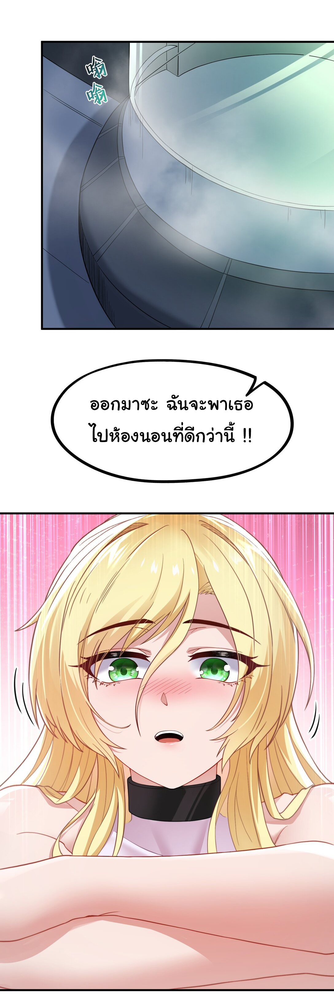 อัจฉริยะสุดชั่วร้ายสายแปรธาตุ ตอนที่ 4 หน้า 19