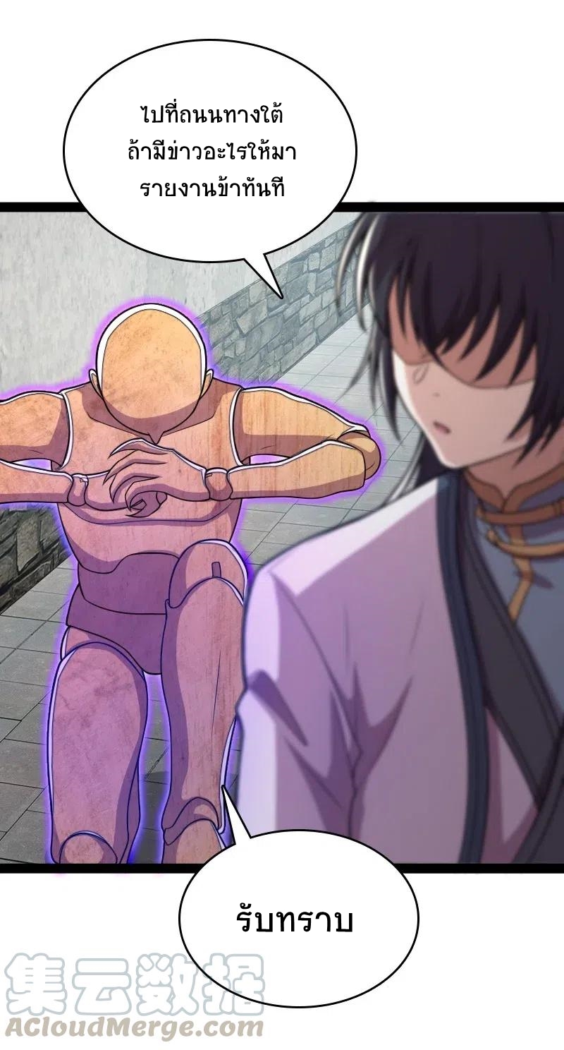 ชีวิตอันสันโดษของจักพรรดิ์หลินเกอ ตอนที่ 62 หน้า 22