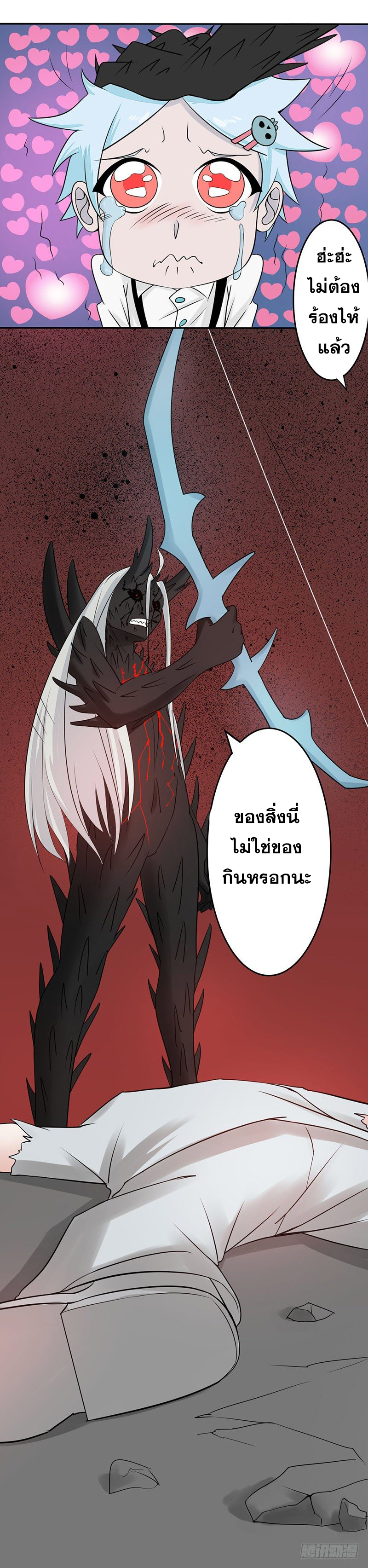 ข้าคือผู้เปิดขุมนรก ตอนที่ 38 หน้า 15