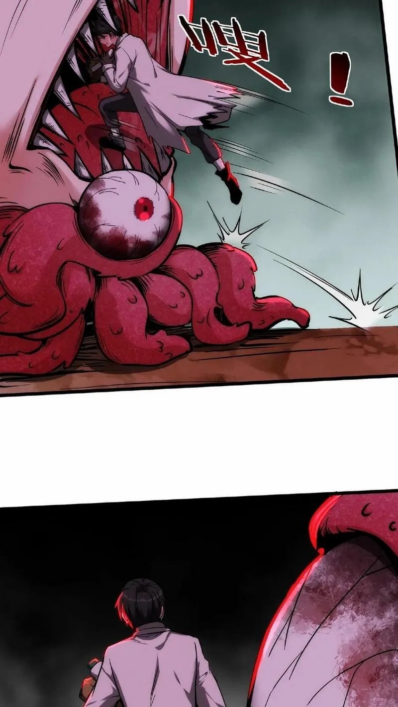 Mysterious Pharmacist ตอนที่ 32 หน้า 6