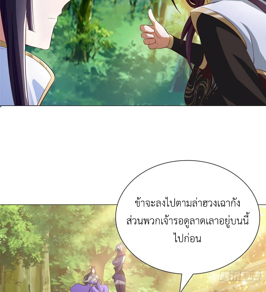 (ชนจีน) Dragon Master (จูหมิง นักรบเซียนมังกร) ตอนที่ 74 หน้า 47