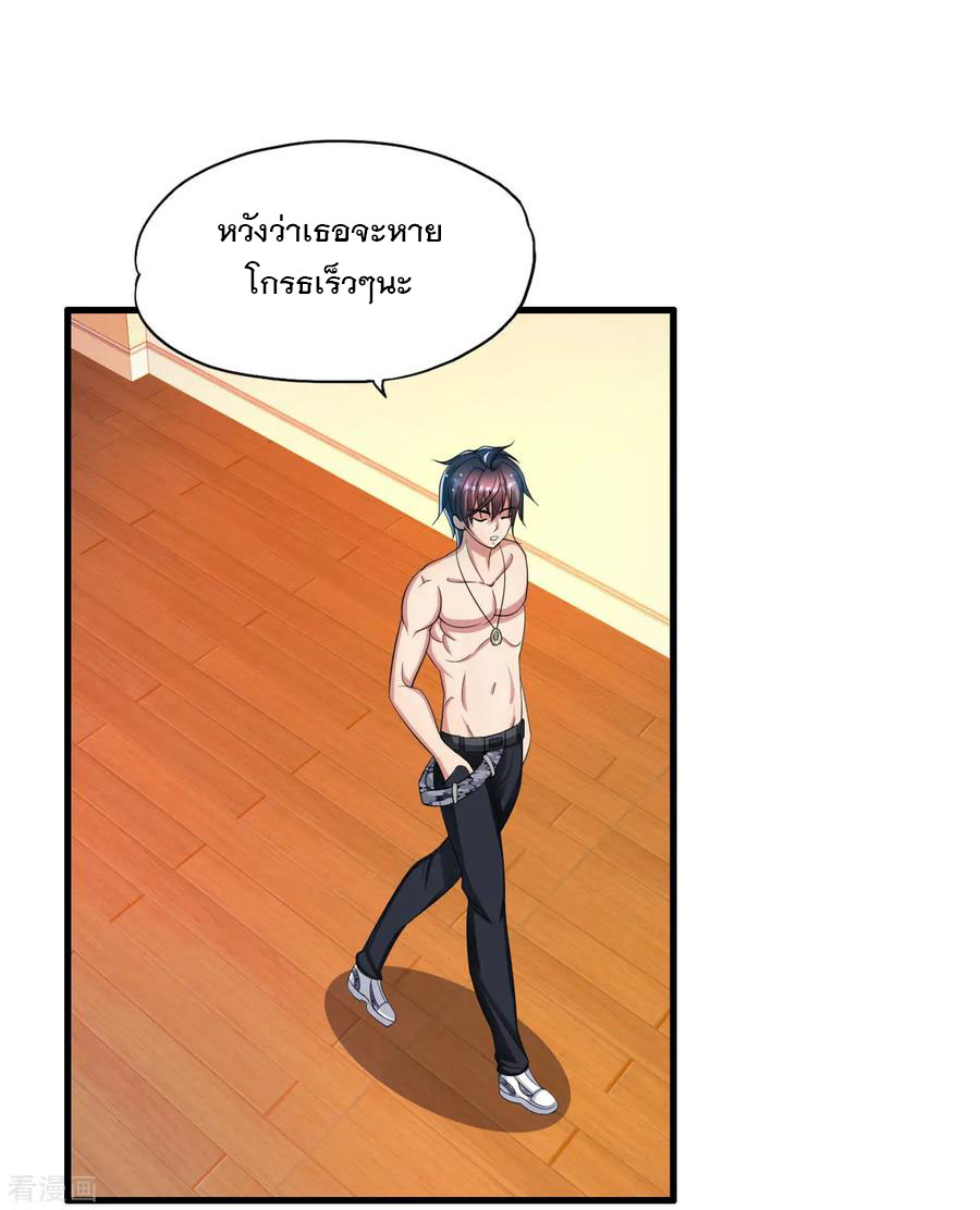 ทหารแพทย์สุดแกร่งผันตัวมาเป็นบอดี้การ์ด ตอนที่ 5 หน้า 26