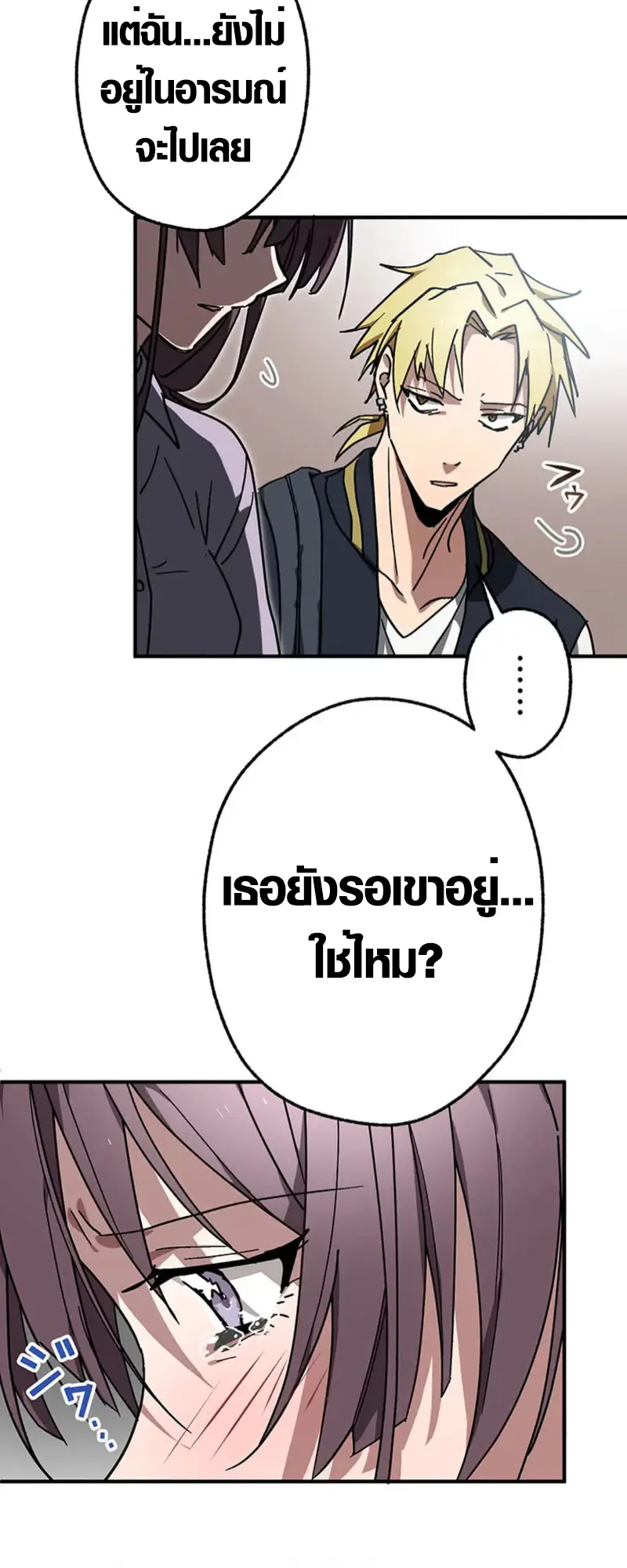 การแก้แค้นของขุนนาง , Aristocrat’s Revenge ตอนที่ 14 หน้า 9